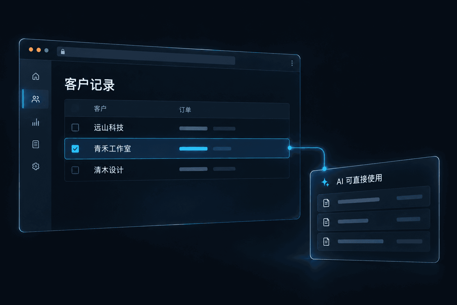 网页数据